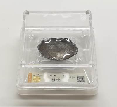 博洋堂蛇年收官专场暨第161期（全场包邮） - 中乾评级 AU 清代银锭，UNC品相低评，51.9克。原味包浆好味道，一眼开门货，水波纹明显，橙褐色包浆难掩银色光泽，金珠挂底，状态非常好。纯银价都要一千了，更别提老银锭的价格并不能用银价衡量。