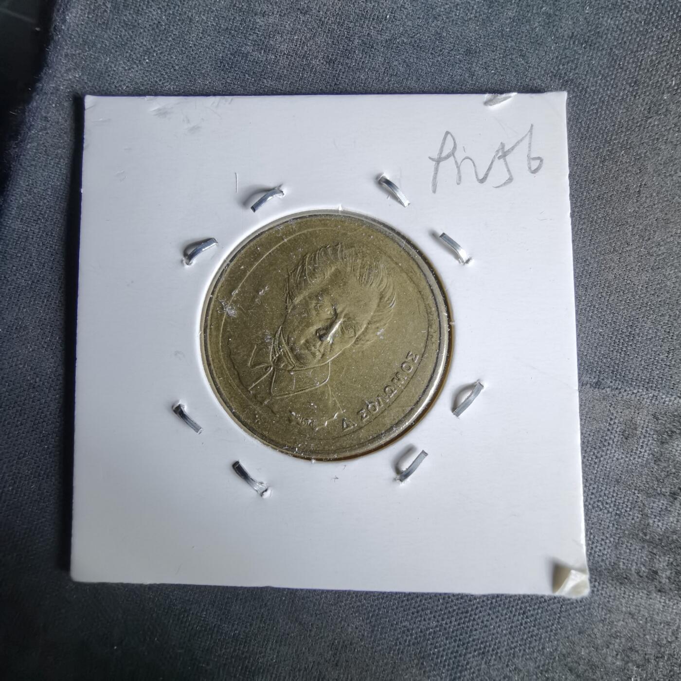 沼泽如烟--第991场 希腊1992年20德拉克马