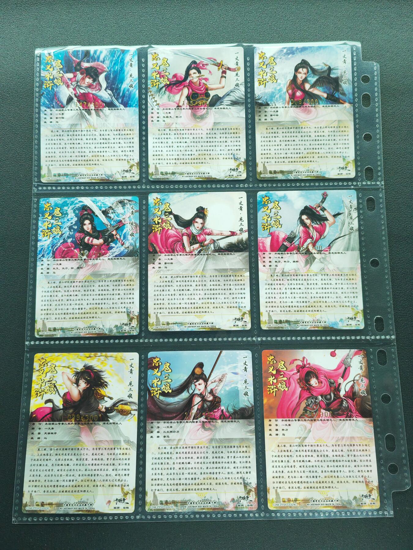 周四第100期阳大大卡牌拍卖第100期（持续收拍品，周六晚上九点截拍，进群福利早知道） 【谷粒三娘】卡德曼 谷粒忠义水浒  粉衣三娘53张全套 包含2张亲签