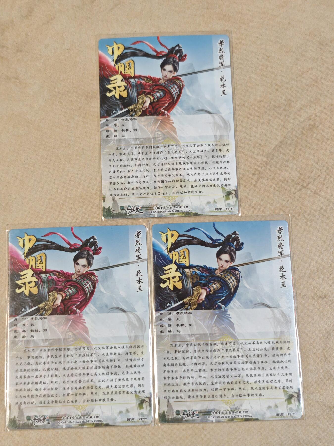 夜之极第三十九期 （2月11日周三晚9点截拍，欢迎竞拍） 卡德曼 花木兰三色 粗闪