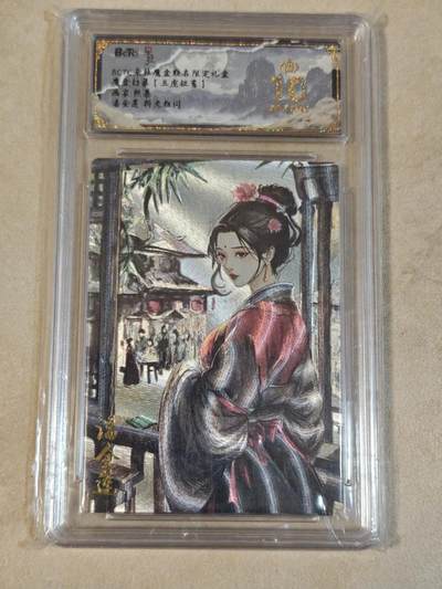 夜之极第三十九期 （2月11日周三晚9点截拍，欢迎竞拍） - 保粹&朵拉 魔盒 熙慕 潘金莲 粗闪 爆金