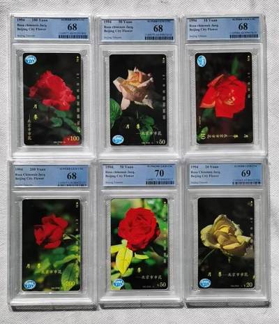 【琪哥网】评级磁卡综合场(128） - 【PCGS68-70】北京月季
