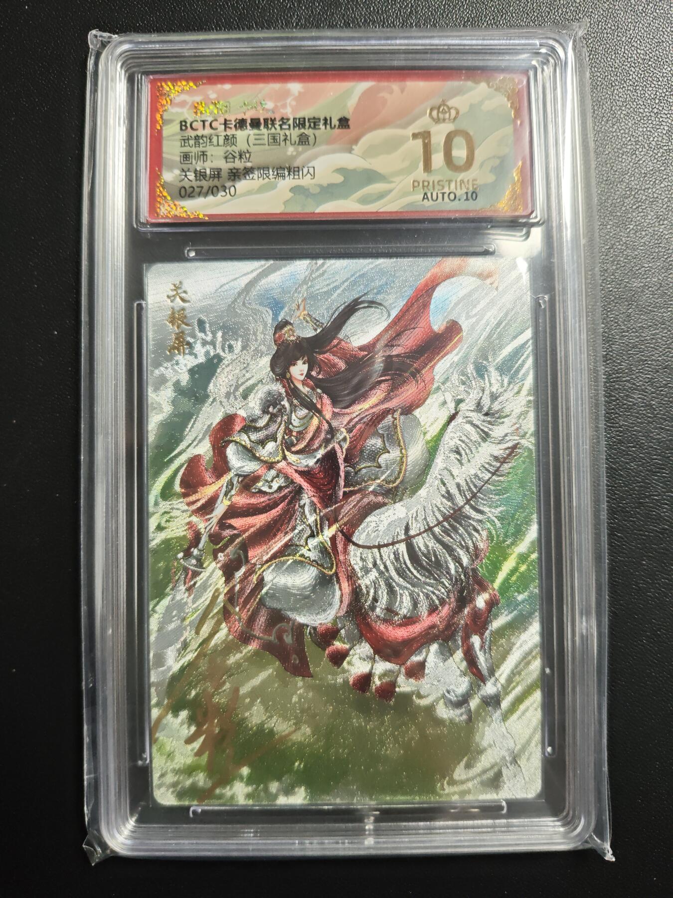 天玑星卡拍第171期《2.12周四截拍年前最后一场》持续收拍收评中 满赠卡需备注