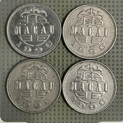 2026年第26场各国散币拍卖（总第176场）年前发货截止到11号 - 澳门1998年壹圆4枚