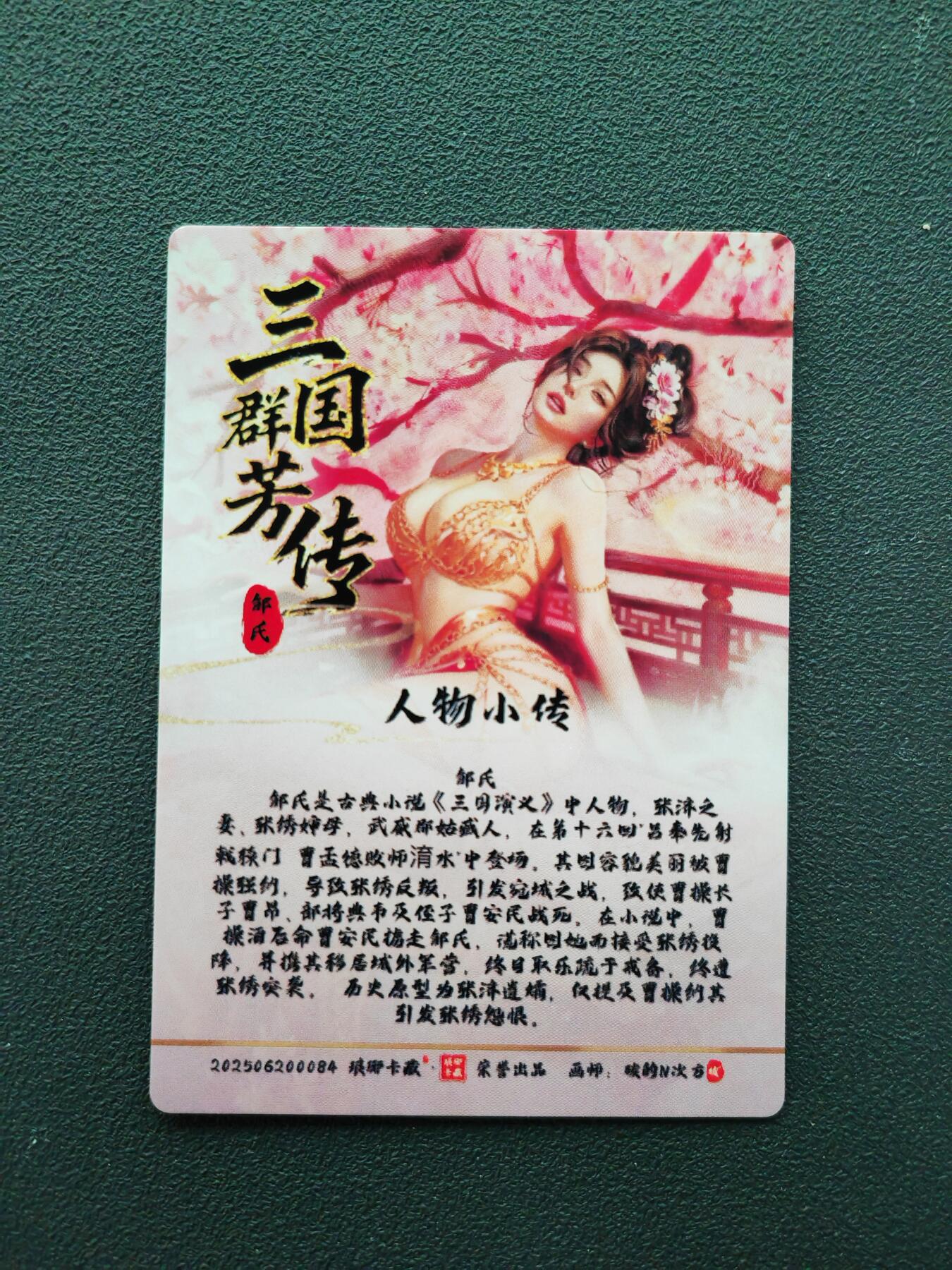 周四第100期阳大大卡牌拍卖第100期（持续收拍品，周六晚上九点截拍，进群福利早知道） 琅琊卡藏 碳的N次方 邹氏 清凉迷人版