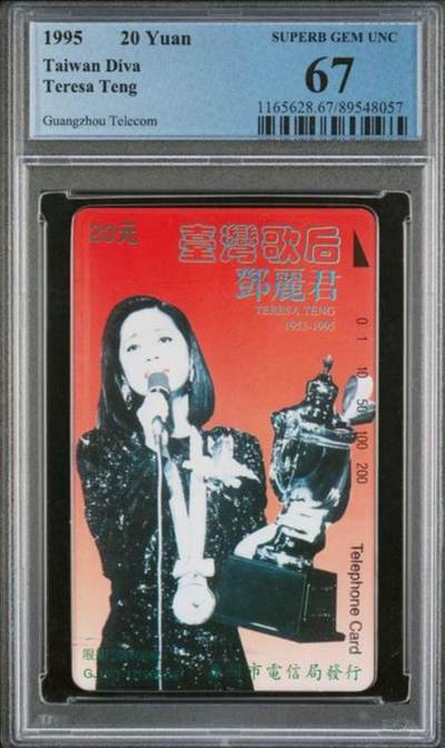 【琪哥网】评级磁卡综合场(128） - 【PCGS67】广州邓丽君，发行量600枚