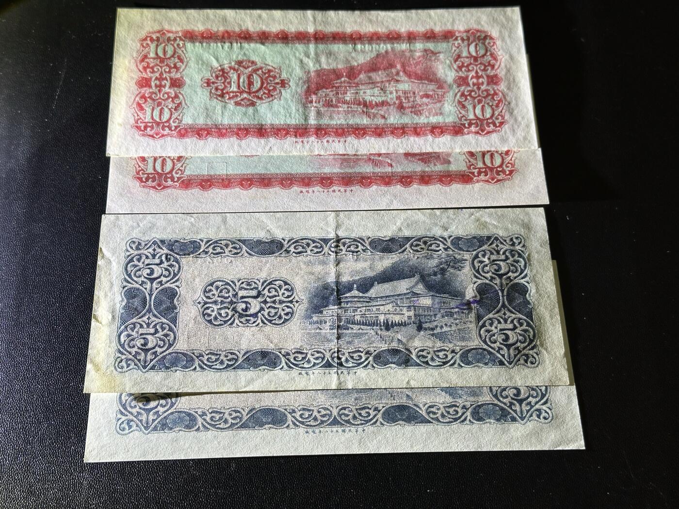 《外钞收藏家》第六百一十期（新年假期场/年后快递恢复正常再发货）（长期征集拍品、欢迎藏友们联系合作）