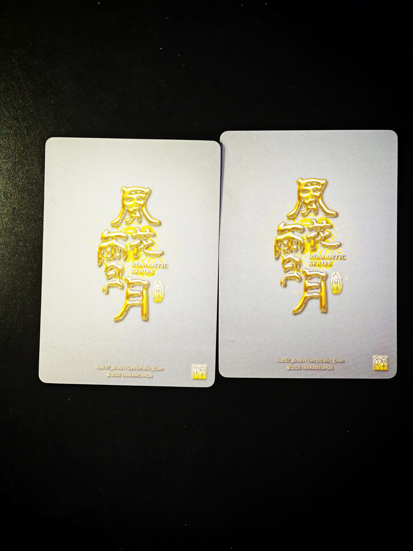 琦卡当当铺～第33期★★好多小漏~马上就结束了快来~支持寄存★★~【9点40结束】扫码加群抽[包邮券]~ 焱卡文化-燎原卡牌-刷子ST_Brush-人间传-杜夫人-幻粗-2张