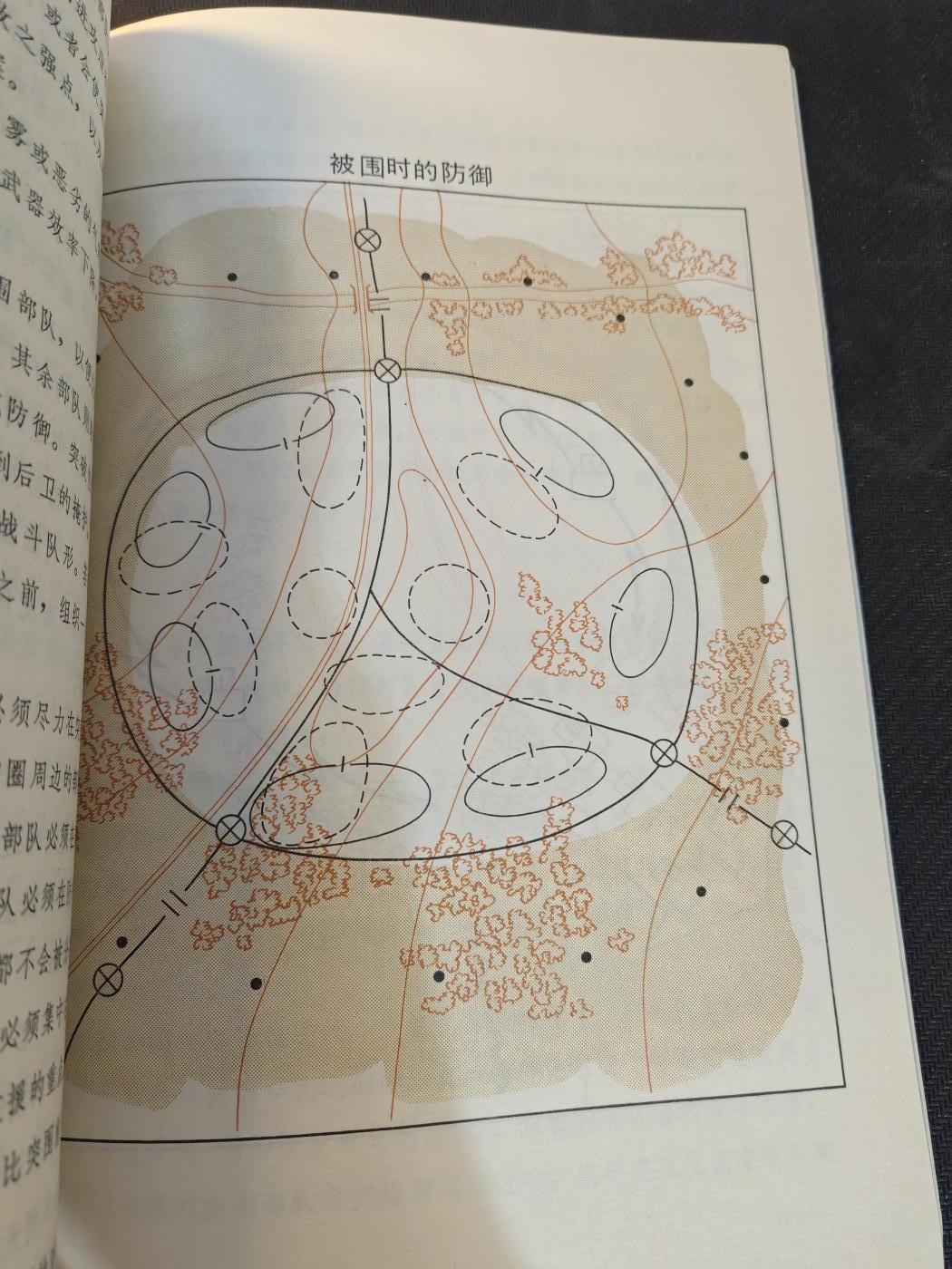 （450件拍品！制服徽章盛宴）罗岚⭐爱藏⭐年前甄选大拍场-店主清仓处理-分享拍场额外现金红包（实体经营） 1983年，总参情报部发军一级干部学习资料《美陆军F100—5型野战条令 1982版》，内容附图多，封面附原主人签名