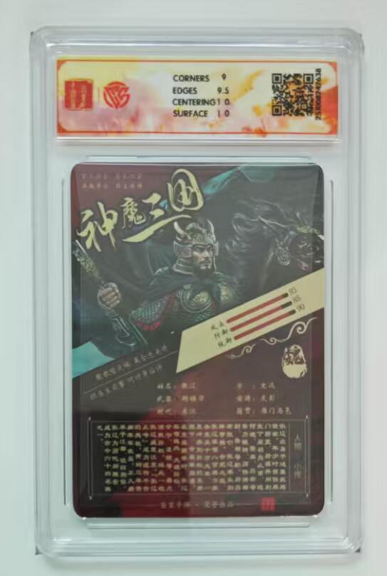 周四第100期阳大大卡牌拍卖第100期（持续收拍品，周六晚上九点截拍，进群福利早知道） 【折光套】百里卡牌 神魔三国 魏武扬鞭 苍之飞鸿 五子良将一套5张