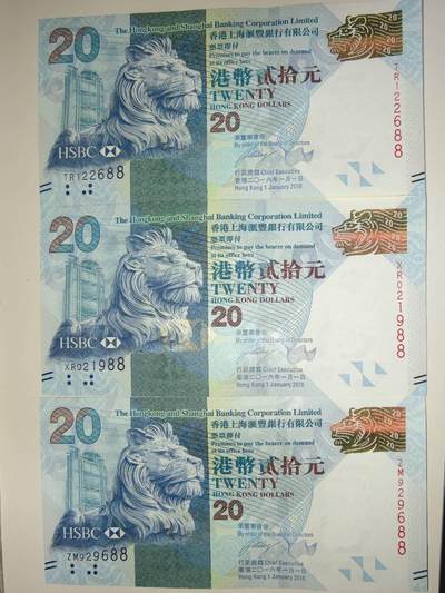 春节钱币瓷器清货捡漏拍场 - 2016年香港汇丰银行20元纸币全新UNC三张 尾号88超靓吉祥号