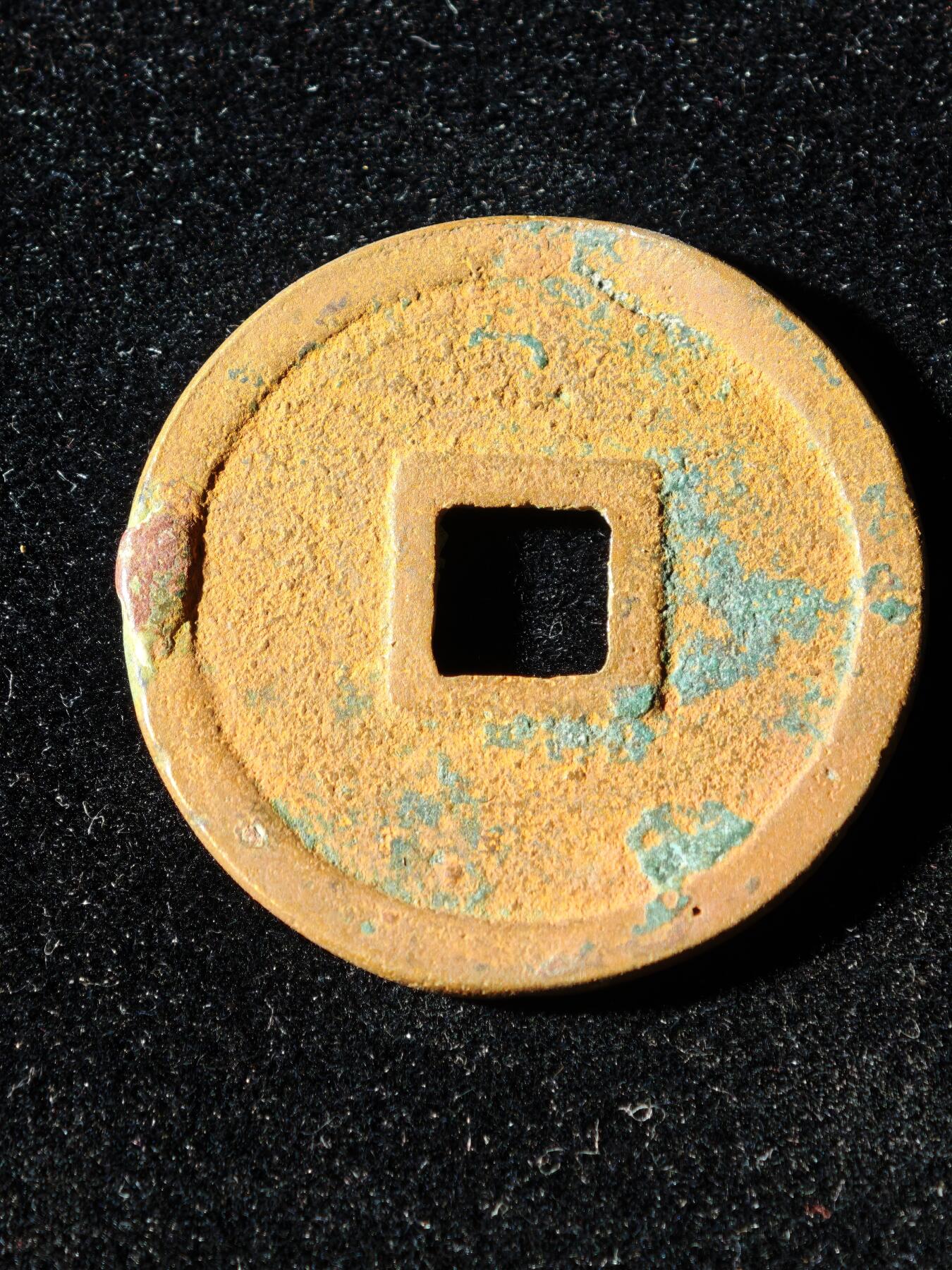 117期新疆红钱粟特钱币丝路钱币专场 B2钱币版式