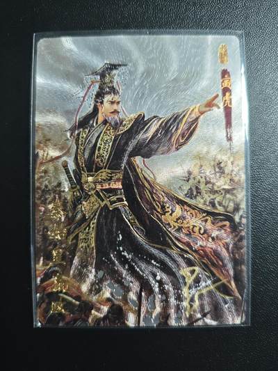 天玑星卡拍第171期《2.12周四截拍年前最后一场》持续收拍收评中 满赠卡需备注 - 【亲签卡】琅琊卡藏 十二御极 墨一 寅虎 嬴政 012/020 粗闪