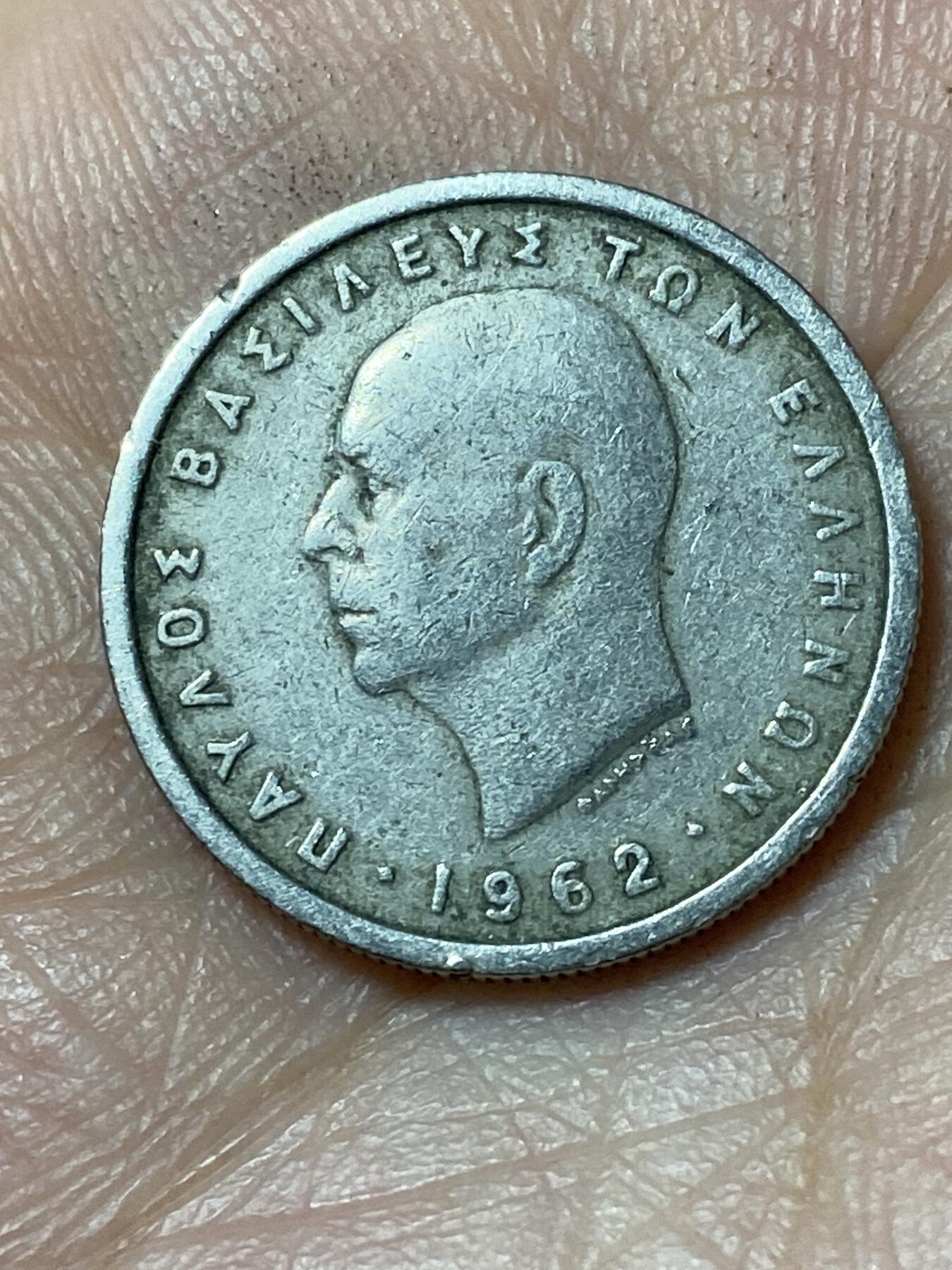 2026年第二十三场(总第一百九十二场）外国好品散币场(年后发货) 希腊🇬🇷1962年1德拉克马(保罗一世时期)