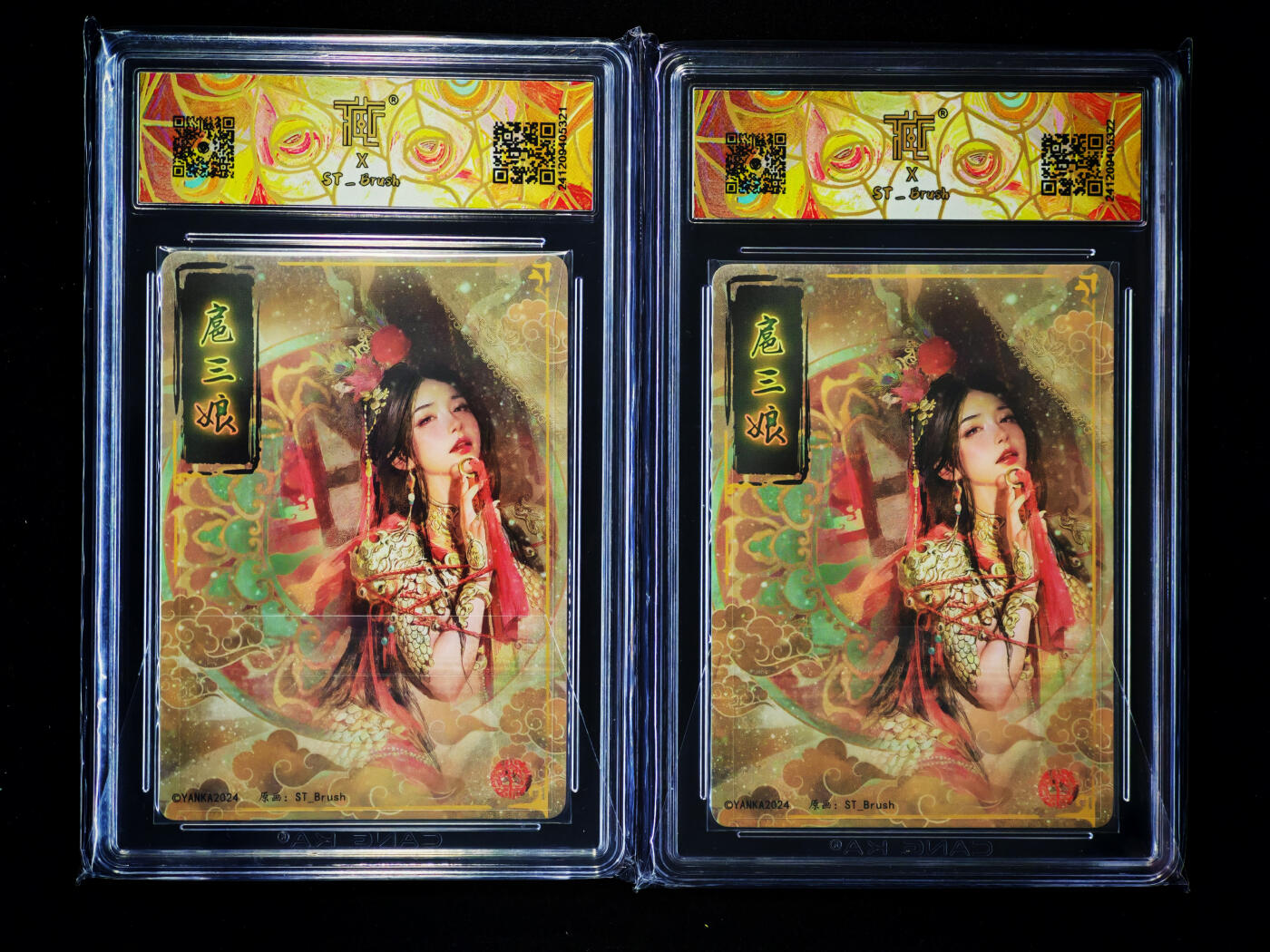 琦卡当当铺～第33期★★好多小漏~马上就结束了快来~支持寄存★★~【9点40结束】扫码加群抽[包邮券]~ 焱卡文化 人间传 扈三娘 折光 9.5 -对卡-2张