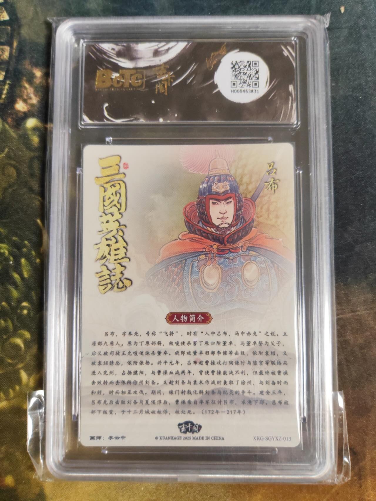 周四第100期阳大大卡牌拍卖第100期（持续收拍品，周六晚上九点截拍，进群福利早知道）