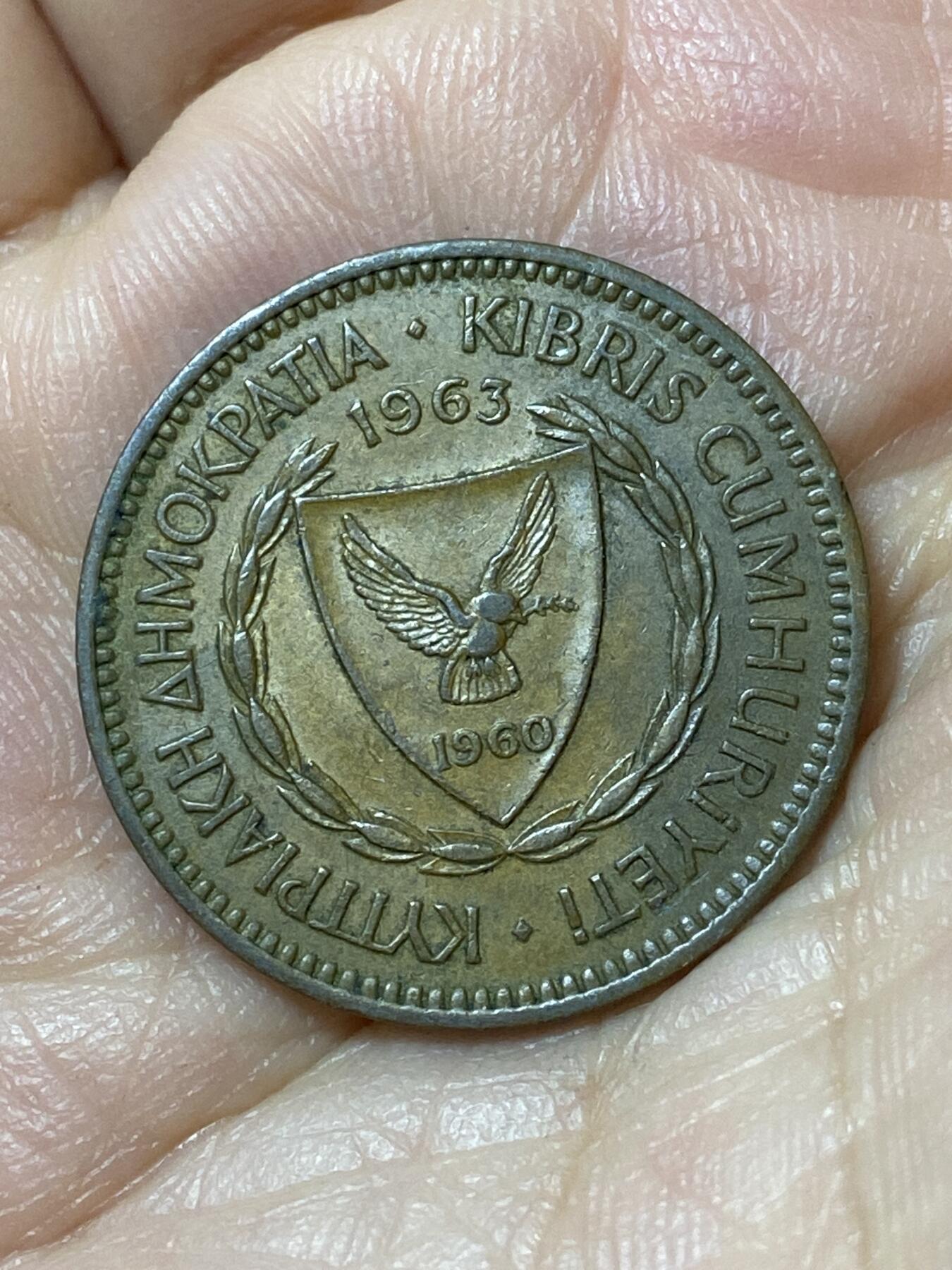 2026年第二十三场(总第一百九十二场）外国好品散币场(年后发货) 塞浦路斯🇨🇾1963年5米尔(共和国时期第一套，首发年)