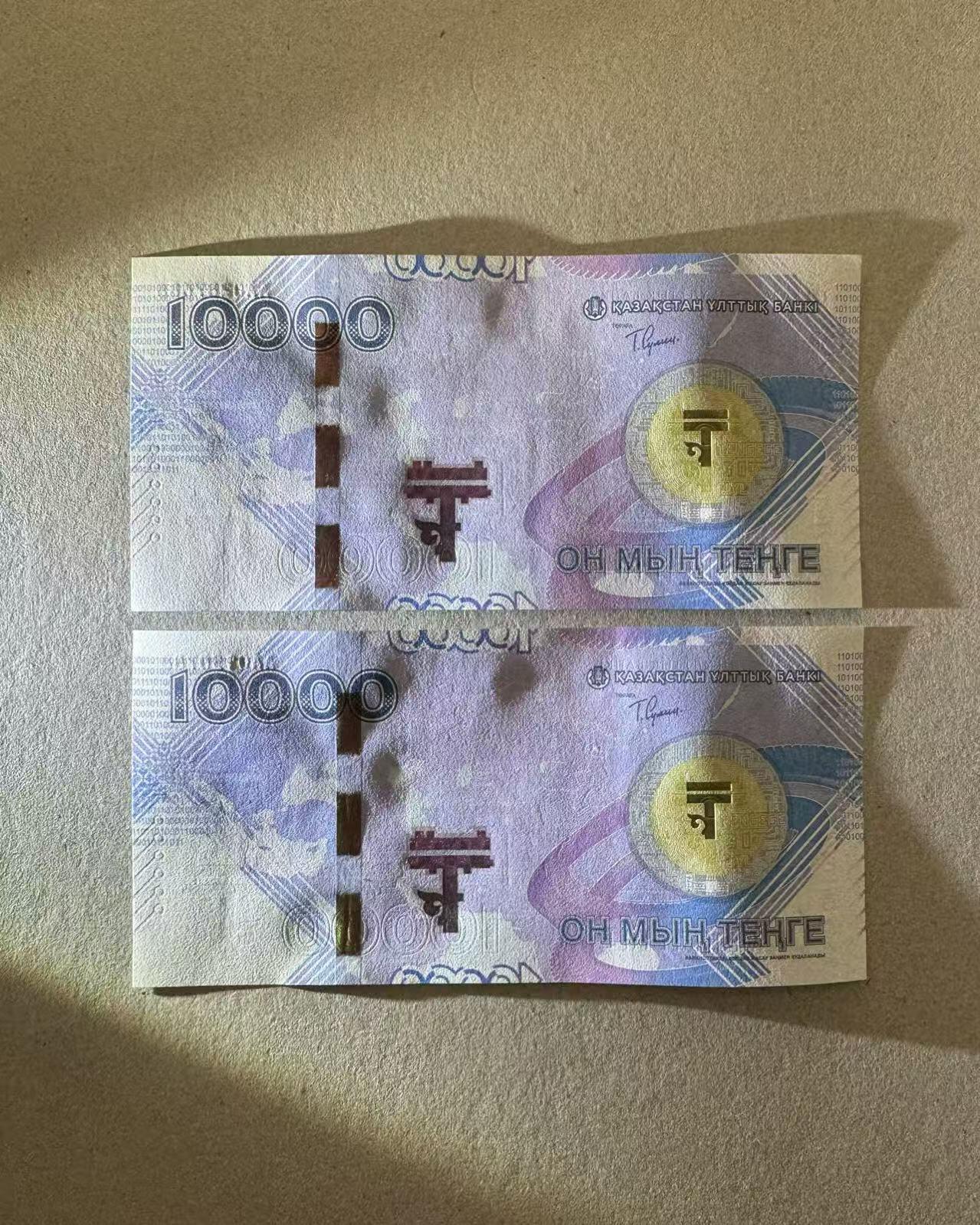 【Blue Auction】世界纸币精拍第786期——18级TOP拍卖/信誉/品质/专业/高效💫(年前收官场） 【一组2张 AA冠88尾】哈萨克斯坦 2023年10000坚戈 全新UNC