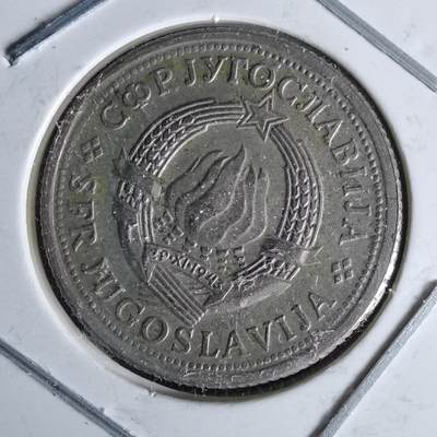 沼泽如烟--第991场 - 南斯拉夫1974年1第纳尔