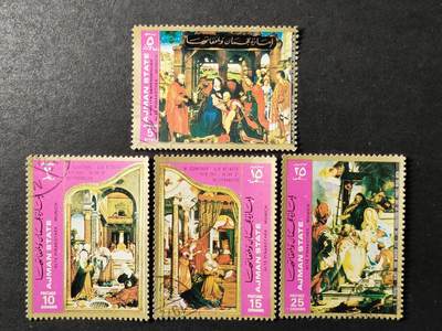 ↓君缘收藏739期☞钱币邮品↓无佣金、可寄存、满30元包邮  - 阿基曼邮票，1972年慕尼黑老绘画陈列馆馆藏名画邮票