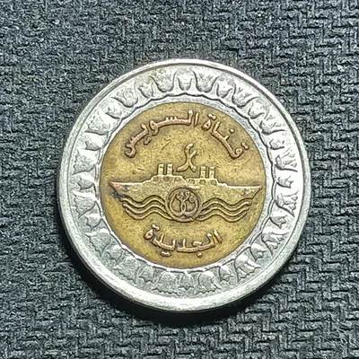 逸泉钱币2026B第十场世界钱币纪念币专场B1231-1615 - 1574埃及1镑