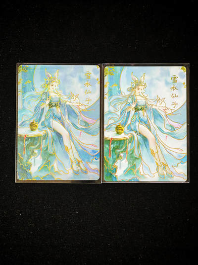 琦卡当当铺～第33期★★好多小漏~马上就结束了快来~支持寄存★★~【9点40结束】扫码加群抽[包邮券]~ - 琅琊卡藏 画的N次方 雪衣仙子 幻彩 2张