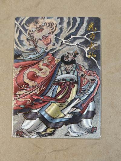 夜之极第三十九期 （2月11日周三晚9点截拍，欢迎竞拍） - 卡德曼 虎力大仙 粗闪