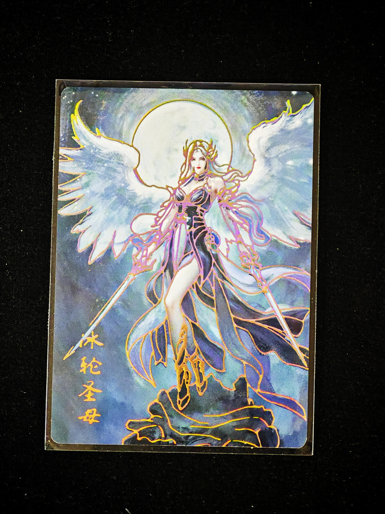 琦卡当当铺～第33期★★好多小漏~马上就结束了快来~支持寄存★★~【9点40结束】扫码加群抽[包邮券]~ 琅琊卡藏 冰轮圣母 墨一 幻彩 1张