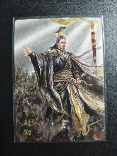 天玑星卡拍第171期《2.12周四截拍年前最后一场》持续收拍收评中 满赠卡需备注 - 【亲签卡】琅琊卡藏 十二御极 墨一 酉鸡 刘彻 006/020 粗闪