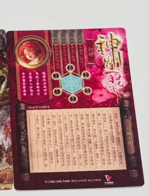 周四第100期阳大大卡牌拍卖第100期（持续收拍品，周六晚上九点截拍，进群福利早知道） 【双服饰】卡玩帕克 神州百花谱 妇好双服饰