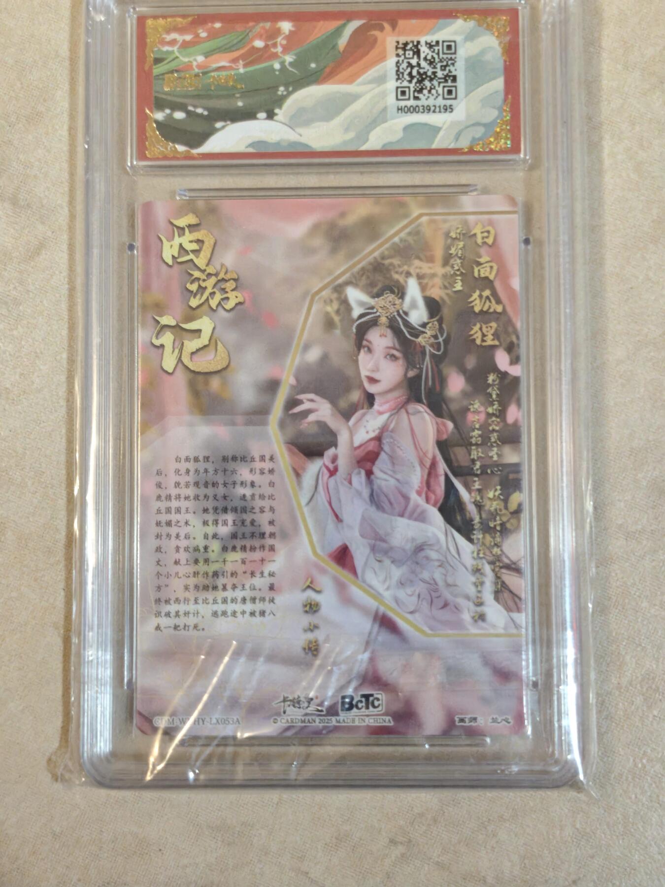 夜之极第三十九期 （2月11日周三晚9点截拍，欢迎竞拍） 保粹&卡德曼 武韵红颜 兰心 白面狐狸 粗闪 10分