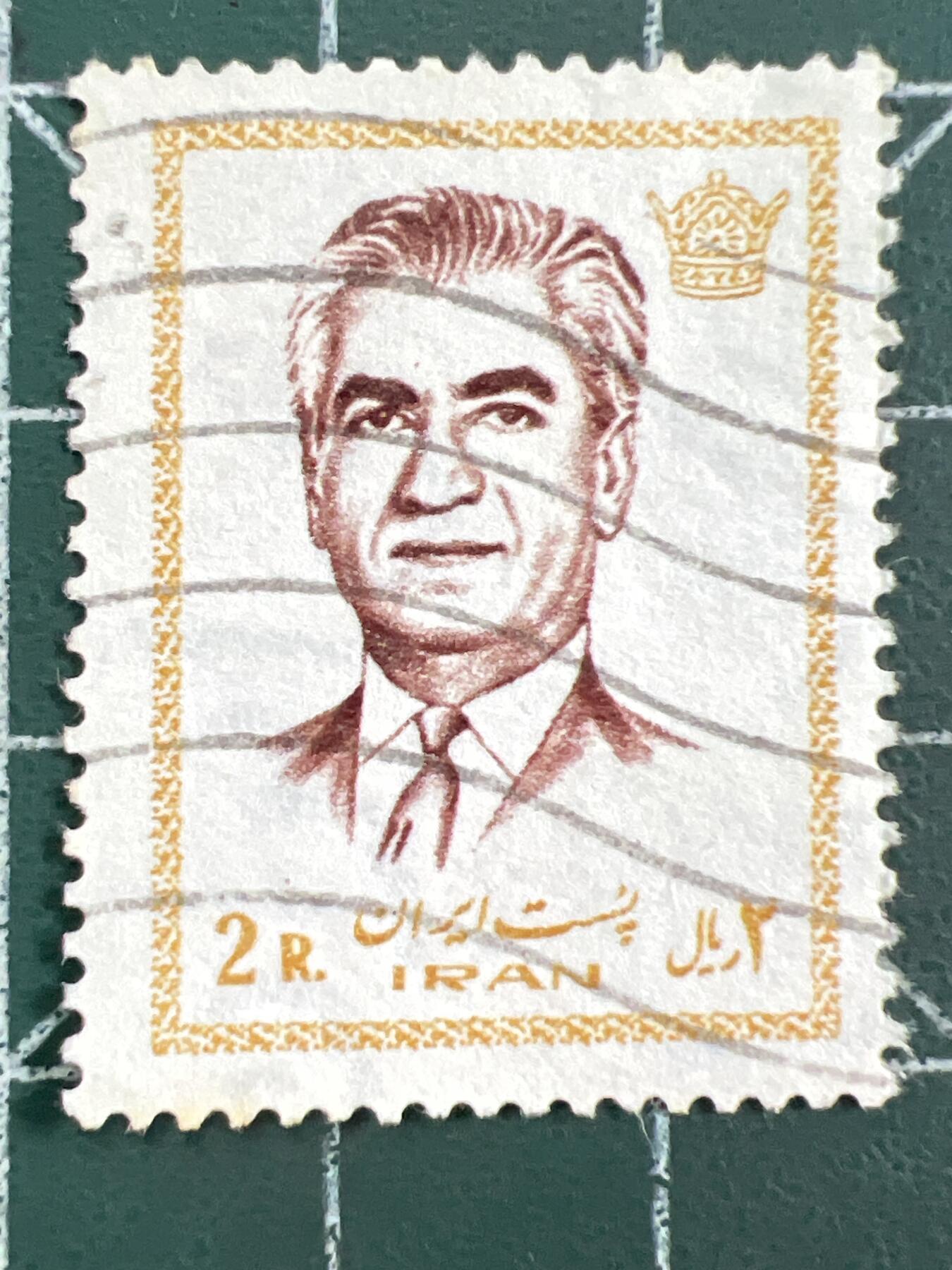 第1123  邮票专场 （无押金，捡漏，全场50包邮，偏远地区除外，接收代拍业务，本店十天发一次货） 伊朗邮票