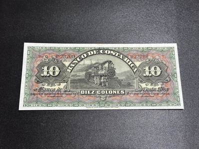 《外钞收藏家》第六百一十期（新年假期场/年后快递恢复正常再发货）（长期征集拍品、欢迎藏友们联系合作） - 哥斯达黎加10 AU品相 有折有黄斑 号码无47
