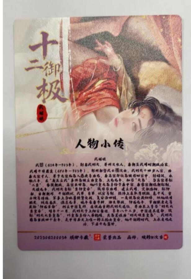 周四第100期阳大大卡牌拍卖第100期（持续收拍品，周六晚上九点截拍，进群福利早知道） 【光刻】琅琊卡藏 十二御极 碳的N次方 武媚娘 1箱仅10多张光刻