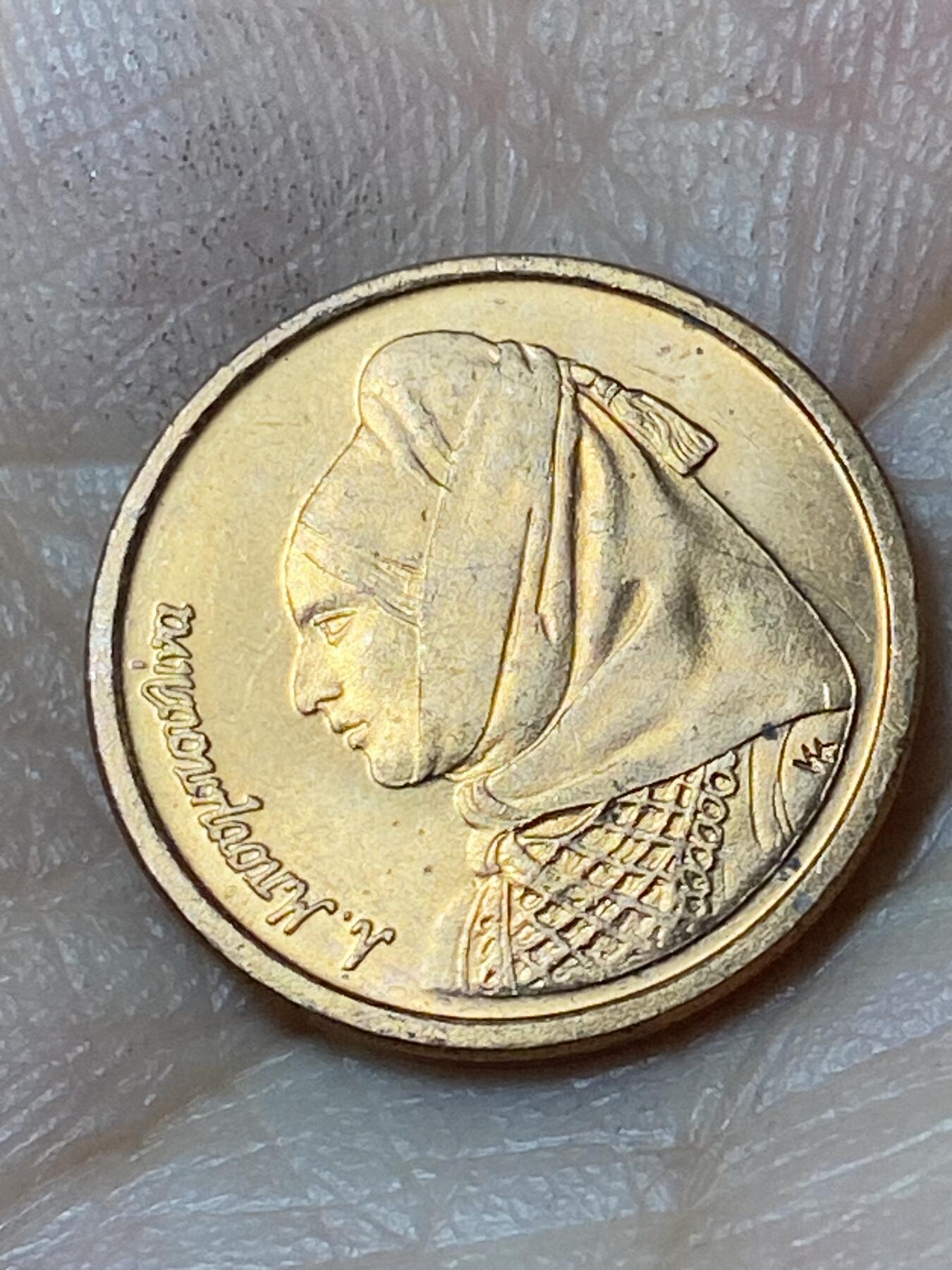 2026年第二十三场(总第一百九十二场）外国好品散币场(年后发货) 希腊🇬🇷1988年1德拉克马(第三共和国第二套)