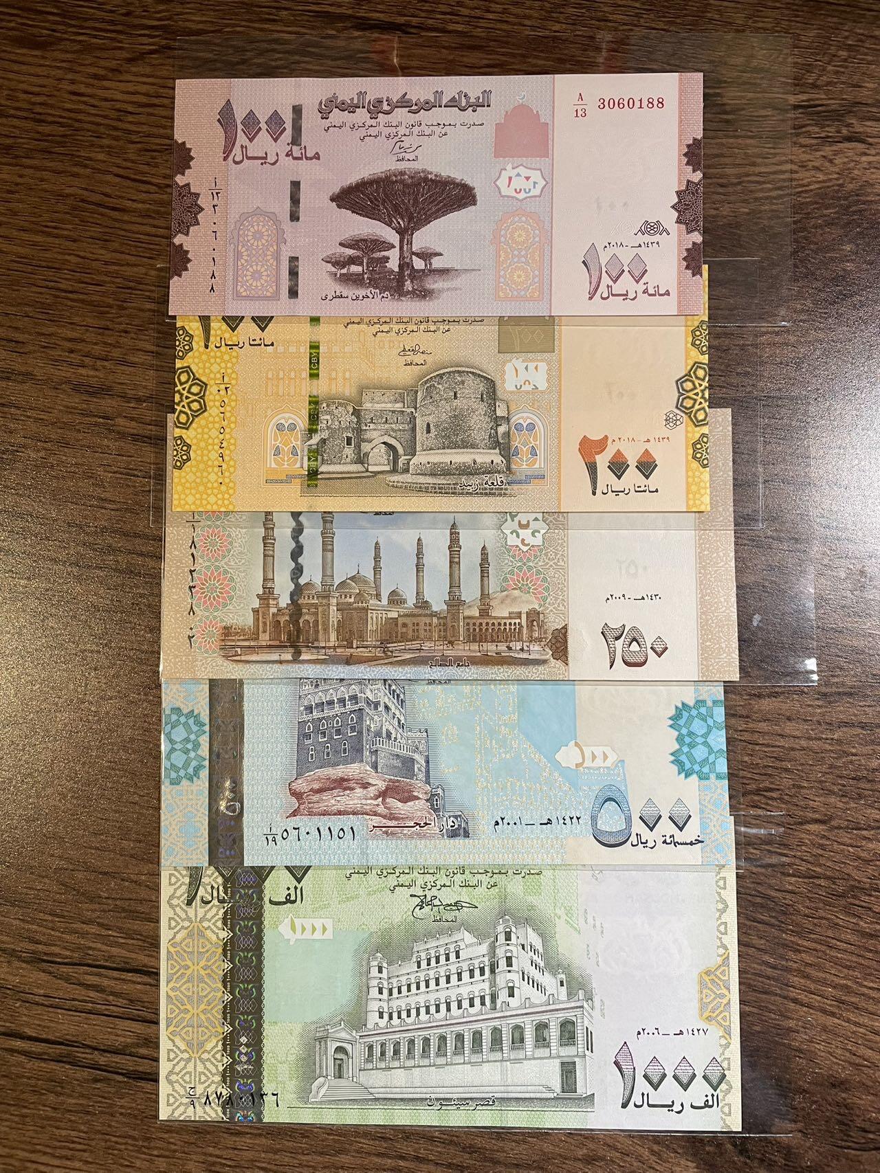 也门 小全套 有几张是发行首年少见 非常见后期版 250面值那张也相对较少