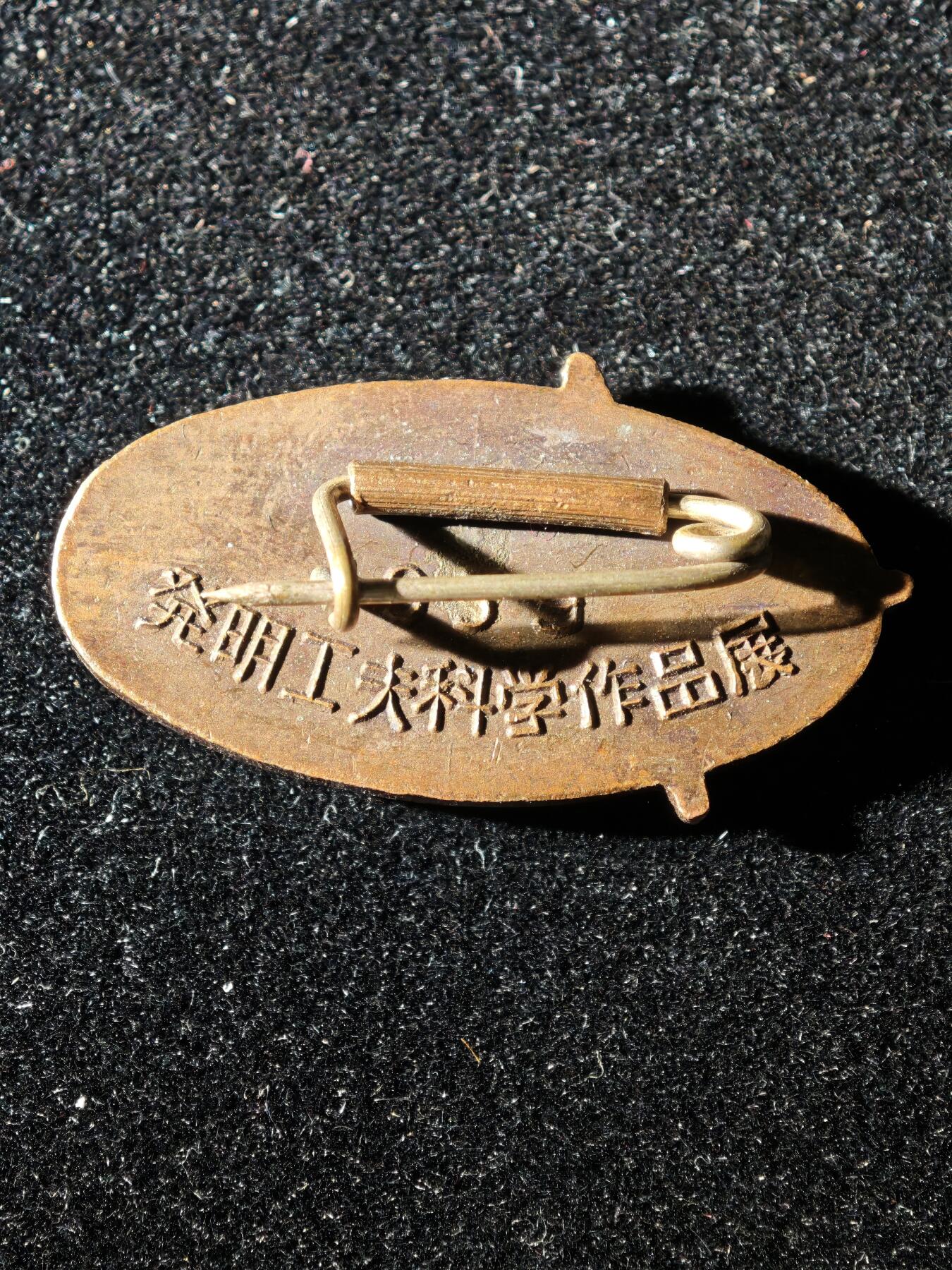 117期新疆红钱粟特钱币丝路钱币专场 回流章