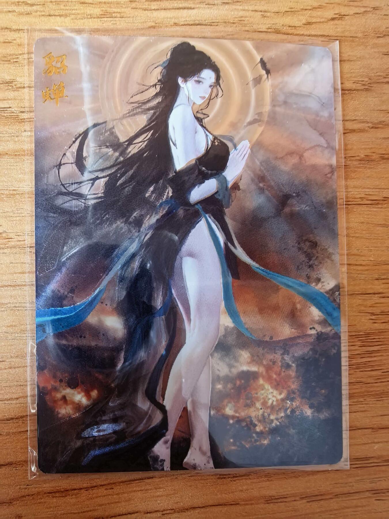 周四第100期阳大大卡牌拍卖第100期（持续收拍品，周六晚上九点截拍，进群福利早知道）