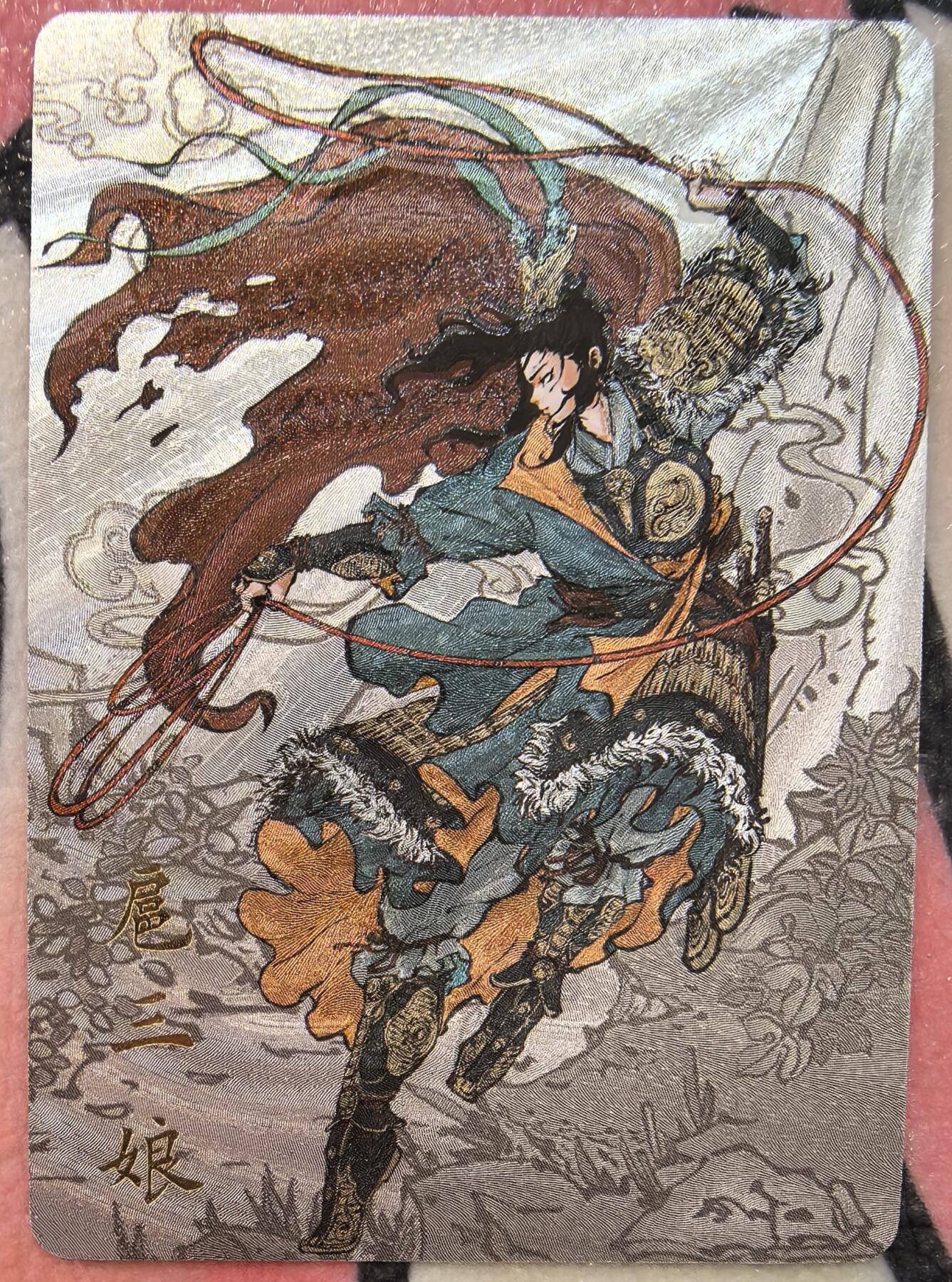 丫丫卡拍贺岁期-隔天发货（2月11日22：00截拍） 【特卡】橙卡文化--百媚西游 舞鞭扈三娘 异色 半粗