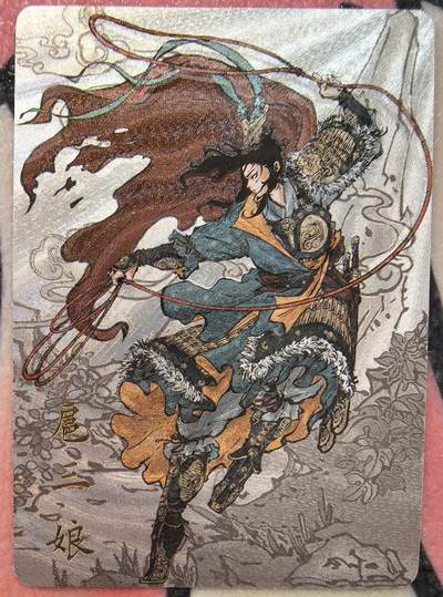 丫丫卡拍贺岁期-隔天发货（2月11日22：00截拍） - 【特卡】橙卡文化--百媚西游 舞鞭扈三娘 异色 半粗