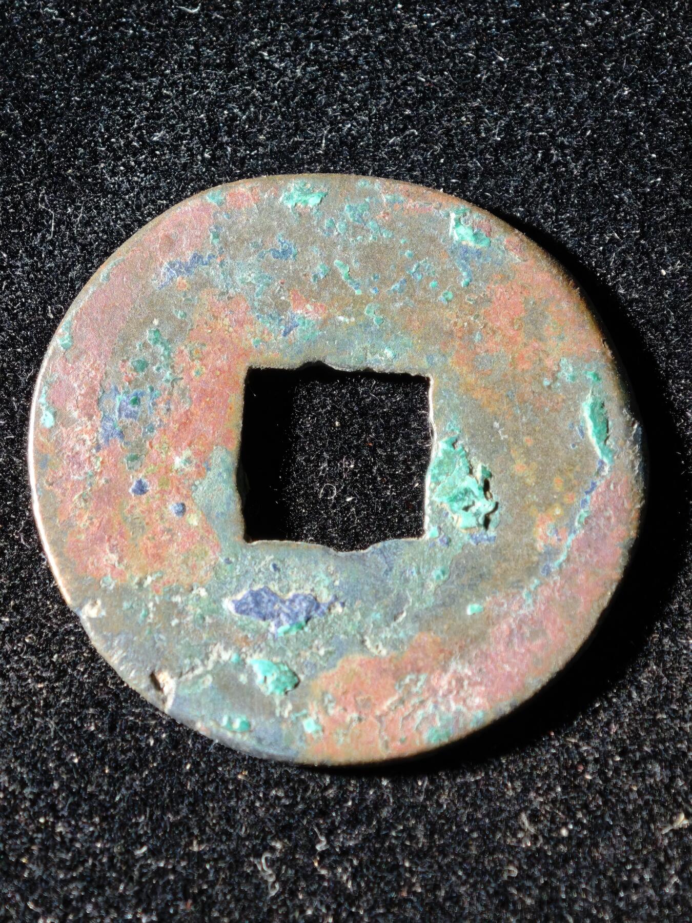 117期新疆红钱粟特钱币丝路钱币专场 B3钱币版式