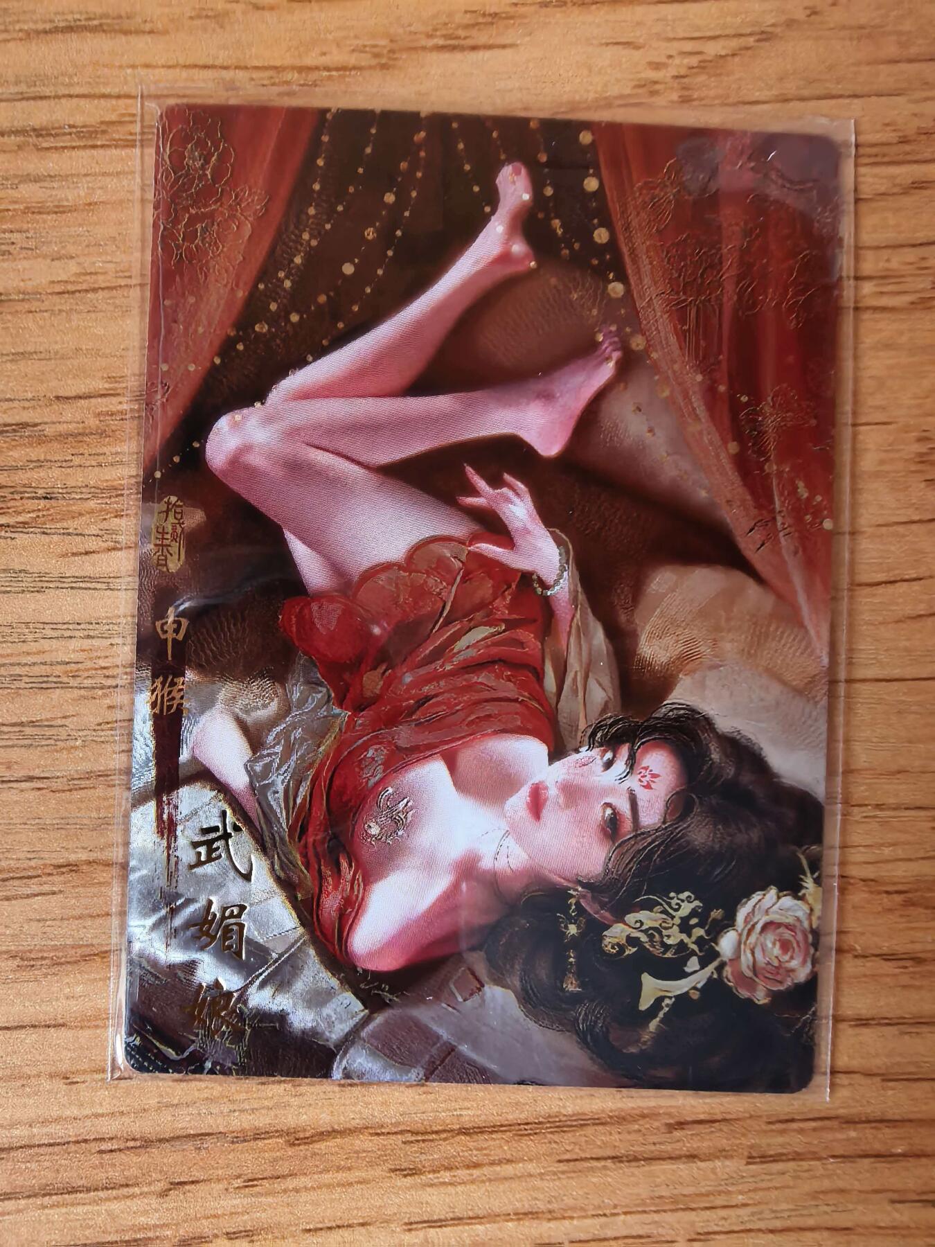 周四第100期阳大大卡牌拍卖第100期（持续收拍品，周六晚上九点截拍，进群福利早知道） 【光刻】琅琊卡藏 十二御极 碳的N次方 武媚娘 1箱仅10多张光刻