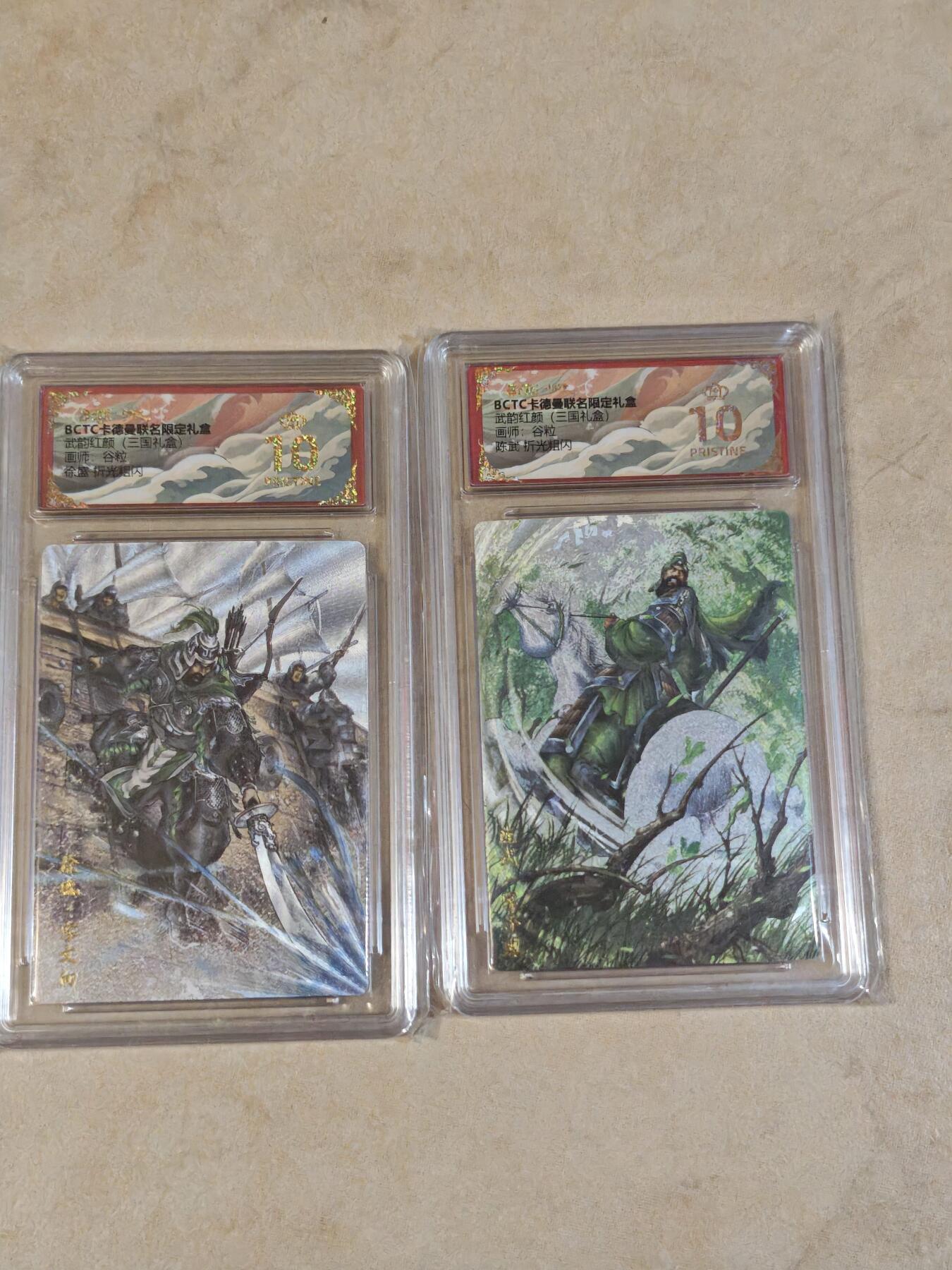 夜之极第三十九期 （2月11日周三晚9点截拍，欢迎竞拍） 保粹&卡德曼 武韵红颜 杆子 徐盛+陈武 粗闪 爆金