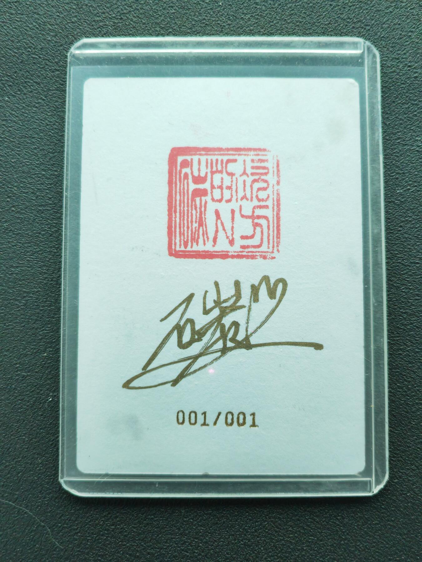 周四第100期阳大大卡牌拍卖第100期（持续收拍品，周六晚上九点截拍，进群福利早知道） 【手绘卡】琅琊卡藏 碳的N次方 曹操 细节满满 手绘限编001/001