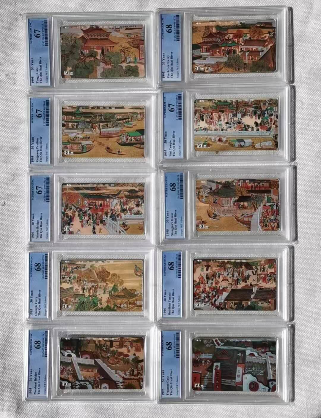 【琪哥网】评级磁卡综合场(128）