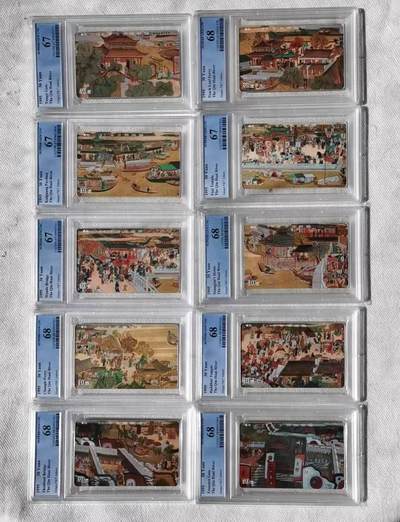 【琪哥网】评级磁卡综合场(128） - 【PCGS67-68】甘肃十里秦淮河