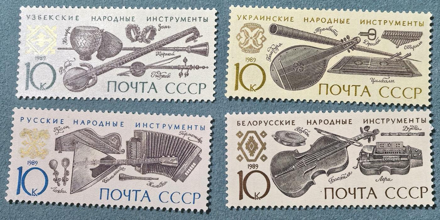 盛世勋华——号角文化勋章邮票专场拍卖第305期 苏联邮政1989年发行 4全新票 民族乐器