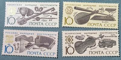盛世勋华——号角文化勋章邮票专场拍卖第305期 - 苏联邮政1989年发行 4全新票 民族乐器