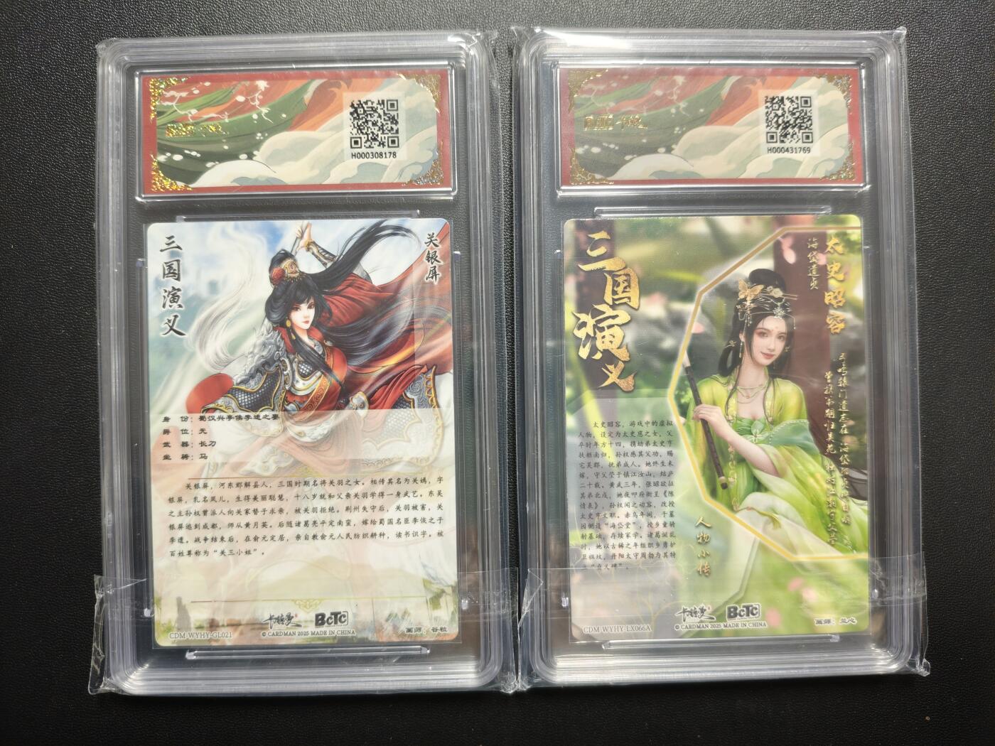 天玑星卡拍第171期《2.12周四截拍年前最后一场》持续收拍收评中 满赠卡需备注 卡德曼 武韵红颜(三国演义) 谷粒 关银屏+兰心 太史昭容 折光粗闪 两张 保粹9.5