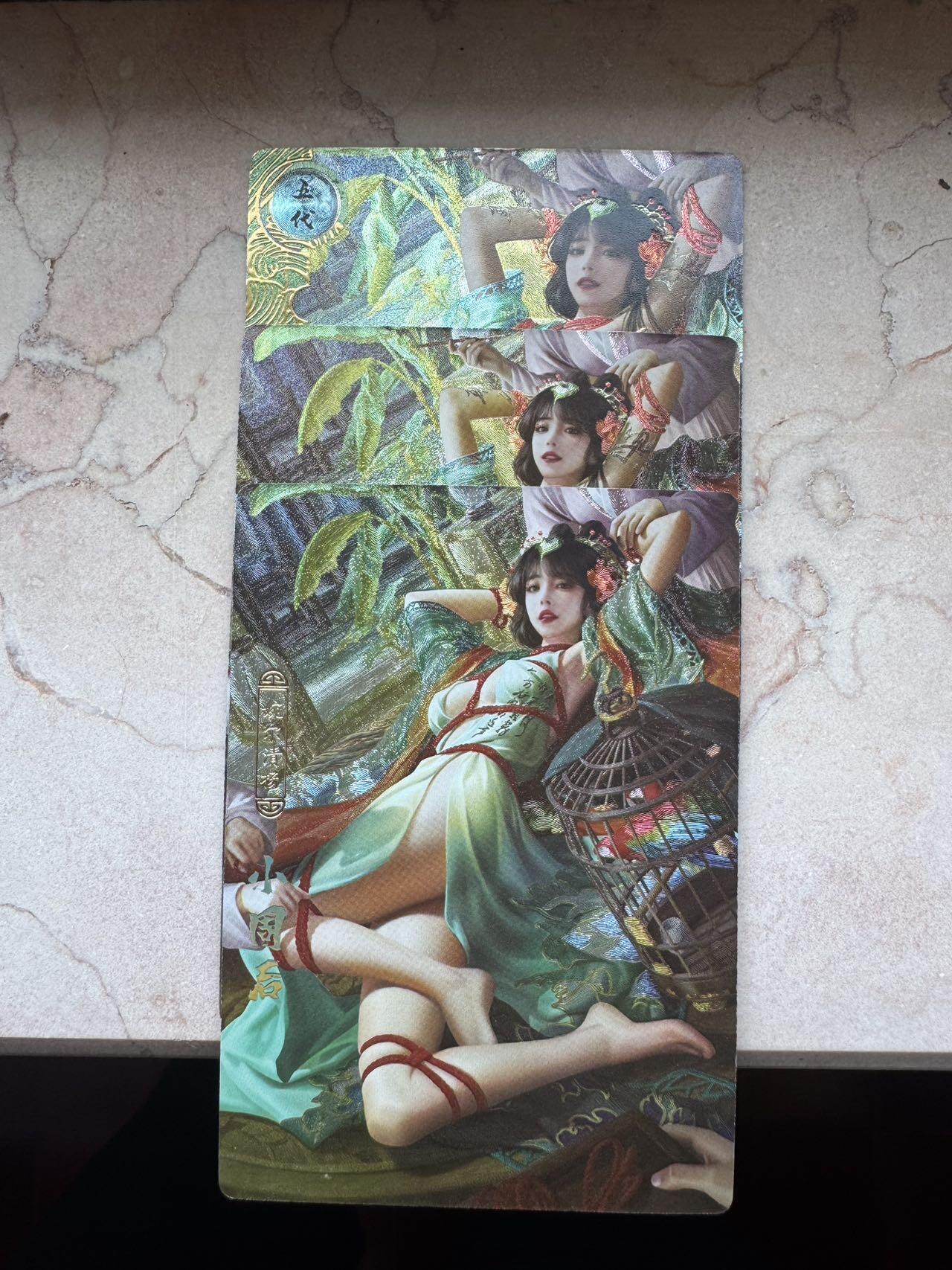 月落卡牌之特卡第7期—新年跨年专场（祝大家新年快乐，恭喜发财！） 神州百花谱   卡玩帕克   小周后   三连粗闪卡一套